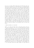 (2024학년도 1학기, 기말과제물, 세계의정치와경제, B형) 교재 10장과 관련한 참고 자료를 참고하여, 세계화로 인해 발생하는 스포츠 산업과 스포츠 리그의 변화를 묘사하고, 이러한 현상으로 소외된 집단에 대해 서술하시오 더불어 이렇게 소외된 집단의 문제를 해결할 방안에 대해 고민하고 논하시오-3
