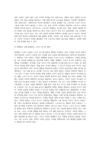 (2024학년도 1학기, 기말과제물, 세계의정치와경제, B형) 교재 10장과 관련한 참고 자료를 참고하여, 세계화로 인해 발생하는 스포츠 산업과 스포츠 리그의 변화를 묘사하고, 이러한 현상으로 소외된 집단에 대해 서술하시오 더불어 이렇게 소외된 집단의 문제를 해결할 방안에 대해 고민하고 논하시오-4