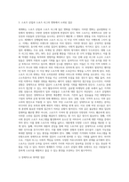(2024학년도 1학기, 기말과제물, 세계의정치와경제, B형) 교재 10장과 관련한 참고 자료를 참고하여, 세계화로 인해 발생하는 스포츠 산업과 스포츠 리그의 변화를 묘사하고, 이러한 현상으로 소외된 집단에 대해 서술하시오 더불어 이렇게 소외된 집단의 문제를 해결할 방안에 대해 고민하고 논하시오-5