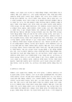 (2024학년도 1학기, 기말과제물, 세계의정치와경제, B형) 교재 10장과 관련한 참고 자료를 참고하여, 세계화로 인해 발생하는 스포츠 산업과 스포츠 리그의 변화를 묘사하고, 이러한 현상으로 소외된 집단에 대해 서술하시오 더불어 이렇게 소외된 집단의 문제를 해결할 방안에 대해 고민하고 논하시오-6