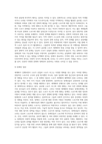 (2024학년도 1학기, 기말과제물, 세계의정치와경제, B형) 교재 10장과 관련한 참고 자료를 참고하여, 세계화로 인해 발생하는 스포츠 산업과 스포츠 리그의 변화를 묘사하고, 이러한 현상으로 소외된 집단에 대해 서술하시오 더불어 이렇게 소외된 집단의 문제를 해결할 방안에 대해 고민하고 논하시오-7