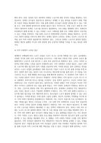 (2024학년도 1학기, 기말과제물, 세계의정치와경제, B형) 교재 10장과 관련한 참고 자료를 참고하여, 세계화로 인해 발생하는 스포츠 산업과 스포츠 리그의 변화를 묘사하고, 이러한 현상으로 소외된 집단에 대해 서술하시오 더불어 이렇게 소외된 집단의 문제를 해결할 방안에 대해 고민하고 논하시오-8