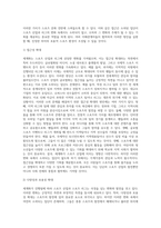 (2024학년도 1학기, 기말과제물, 세계의정치와경제, B형) 교재 10장과 관련한 참고 자료를 참고하여, 세계화로 인해 발생하는 스포츠 산업과 스포츠 리그의 변화를 묘사하고, 이러한 현상으로 소외된 집단에 대해 서술하시오 더불어 이렇게 소외된 집단의 문제를 해결할 방안에 대해 고민하고 논하시오-10