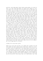 (2024학년도 1학기, 기말과제물, 세계의정치와경제, B형) 교재 10장과 관련한 참고 자료를 참고하여, 세계화로 인해 발생하는 스포츠 산업과 스포츠 리그의 변화를 묘사하고, 이러한 현상으로 소외된 집단에 대해 서술하시오 더불어 이렇게 소외된 집단의 문제를 해결할 방안에 대해 고민하고 논하시오-11