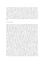 (2024학년도 1학기, 기말과제물, 세계의정치와경제, B형) 교재 10장과 관련한 참고 자료를 참고하여, 세계화로 인해 발생하는 스포츠 산업과 스포츠 리그의 변화를 묘사하고, 이러한 현상으로 소외된 집단에 대해 서술하시오 더불어 이렇게 소외된 집단의 문제를 해결할 방안에 대해 고민하고 논하시오-13