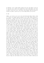 (2024학년도 1학기, 기말과제물, 세계의정치와경제, B형) 교재 10장과 관련한 참고 자료를 참고하여, 세계화로 인해 발생하는 스포츠 산업과 스포츠 리그의 변화를 묘사하고, 이러한 현상으로 소외된 집단에 대해 서술하시오 더불어 이렇게 소외된 집단의 문제를 해결할 방안에 대해 고민하고 논하시오-14