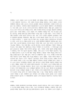 (2024학년도 1학기, 기말과제물, 세계의정치와경제, B형) 교재 10장과 관련한 참고 자료를 참고하여, 세계화로 인해 발생하는 스포츠 산업과 스포츠 리그의 변화를 묘사하고, 이러한 현상으로 소외된 집단에 대해 서술하시오 더불어 이렇게 소외된 집단의 문제를 해결할 방안에 대해 고민하고 논하시오-15