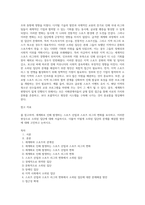 (2024학년도 1학기, 기말과제물, 세계의정치와경제, B형) 교재 10장과 관련한 참고 자료를 참고하여, 세계화로 인해 발생하는 스포츠 산업과 스포츠 리그의 변화를 묘사하고, 이러한 현상으로 소외된 집단에 대해 서술하시오 더불어 이렇게 소외된 집단의 문제를 해결할 방안에 대해 고민하고 논하시오-16