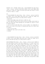 (2024학년도 1학기, 기말과제물, 산업안전, 공통) 1 안전보건경영체계의 핵심 내용인 P(Plan) - D(Do) - C(Check) - A(Action) Cycle에 대하여 설명하고, PDCA Cycle의 원활한 운영을 위하여 회사가 노력해야 하는 사항에는 어떤 것들이 있는지에 대한 개인 의견을 A4 1장 내외로 제시하시기 바랍니다  2 정성적-1