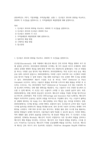 (2024학년도 1학기, 기말과제물, 무역관습개론, 공통) 1 인코텀즈 2010과 2020을 비교하고, 2020의 각 조건들을 설명하시오 2 무역클레임의 해결방법에 대해 설명하시오-1