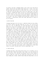 (2024학년도 1학기, 기말과제물, 무역관습개론, 공통) 1 인코텀즈 2010과 2020을 비교하고, 2020의 각 조건들을 설명하시오 2 무역클레임의 해결방법에 대해 설명하시오-5