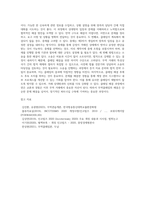 (2024학년도 1학기, 기말과제물, 무역관습개론, 공통) 1 인코텀즈 2010과 2020을 비교하고, 2020의 각 조건들을 설명하시오 2 무역클레임의 해결방법에 대해 설명하시오-6