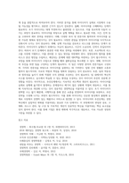 경영혁신의 과정(단계)-3