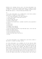 (2024학년도 1학기, 기말과제물, 디지털 교육, 공통) 1 유아 디지털 교육에서 활용할 수 있는 교수매체를 제시하고, 본인이 제시한 교수매체 중 3개를 선택하여 각 교수매체가 지닌 장단점을 기술하시오 2 인공지능의 개념 및 원리를 제시하고, 일상생활과 교육분야에서 인공지능 활용사례에 대해 기술하시오 3 미래 유아교사에게 필요한 핵심역량과 디지털-1