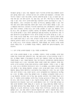 (2024학년도 1학기, 기말과제물, 디지털 교육, 공통) 1 유아 디지털 교육에서 활용할 수 있는 교수매체를 제시하고, 본인이 제시한 교수매체 중 3개를 선택하여 각 교수매체가 지닌 장단점을 기술하시오 2 인공지능의 개념 및 원리를 제시하고, 일상생활과 교육분야에서 인공지능 활용사례에 대해 기술하시오 3 미래 유아교사에게 필요한 핵심역량과 디지털-2