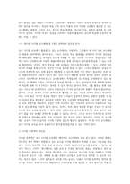 (2024학년도 1학기, 기말과제물, 디지털 교육, 공통) 1 유아 디지털 교육에서 활용할 수 있는 교수매체를 제시하고, 본인이 제시한 교수매체 중 3개를 선택하여 각 교수매체가 지닌 장단점을 기술하시오 2 인공지능의 개념 및 원리를 제시하고, 일상생활과 교육분야에서 인공지능 활용사례에 대해 기술하시오 3 미래 유아교사에게 필요한 핵심역량과 디지털-3