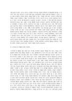 (2024학년도 1학기, 기말과제물, 디지털 교육, 공통) 1 유아 디지털 교육에서 활용할 수 있는 교수매체를 제시하고, 본인이 제시한 교수매체 중 3개를 선택하여 각 교수매체가 지닌 장단점을 기술하시오 2 인공지능의 개념 및 원리를 제시하고, 일상생활과 교육분야에서 인공지능 활용사례에 대해 기술하시오 3 미래 유아교사에게 필요한 핵심역량과 디지털-4