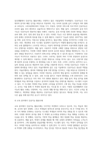(2024학년도 1학기, 기말과제물, 디지털 교육, 공통) 1 유아 디지털 교육에서 활용할 수 있는 교수매체를 제시하고, 본인이 제시한 교수매체 중 3개를 선택하여 각 교수매체가 지닌 장단점을 기술하시오 2 인공지능의 개념 및 원리를 제시하고, 일상생활과 교육분야에서 인공지능 활용사례에 대해 기술하시오 3 미래 유아교사에게 필요한 핵심역량과 디지털-8