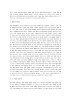 경영혁신기법의 종류에 대하여 간단히 설명하시오-4