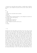 1 학교폭력과 청소년 자살에 대해 서술하시오(요약해서) 2 자살문제와 관련한 위기개입에 대해 설명하시고, 본인이 생각했을 때 가장 중요하게 다루어야 할 부분이 무엇인지도 대해 서술하시오-1