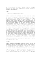 1 학교폭력과 청소년 자살에 대해 서술하시오(요약해서) 2 자살문제와 관련한 위기개입에 대해 설명하시고, 본인이 생각했을 때 가장 중요하게 다루어야 할 부분이 무엇인지도 대해 서술하시오-2