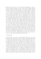 1 학교폭력과 청소년 자살에 대해 서술하시오(요약해서) 2 자살문제와 관련한 위기개입에 대해 설명하시고, 본인이 생각했을 때 가장 중요하게 다루어야 할 부분이 무엇인지도 대해 서술하시오-4