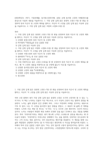 (2024학년도 1학기, 기말과제물, 동서양고전의이해, 공통) 교재 동서양 고전의 이해(2021)를 중심으로 다음의 내용을 서술하시오 1 가장 감명 깊게 읽은 동양의 고전(1~7장) 한 편을 선정하여 장과 지은이 및 고전의 제목을 밝히고, 자신이 이 고전을 감명 깊게 읽은 이유와 감상을 서술하시오 2 가장 감명 깊게 읽은 서양의 고전(8~15장) 한-1