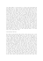 (2024학년도 1학기, 기말과제물, 동서양고전의이해, 공통) 교재 동서양 고전의 이해(2021)를 중심으로 다음의 내용을 서술하시오 1 가장 감명 깊게 읽은 동양의 고전(1~7장) 한 편을 선정하여 장과 지은이 및 고전의 제목을 밝히고, 자신이 이 고전을 감명 깊게 읽은 이유와 감상을 서술하시오 2 가장 감명 깊게 읽은 서양의 고전(8~15장) 한-3