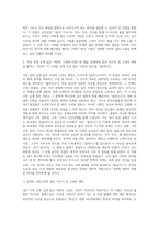 (2024학년도 1학기, 기말과제물, 동서양고전의이해, 공통) 교재 동서양 고전의 이해(2021)를 중심으로 다음의 내용을 서술하시오 1 가장 감명 깊게 읽은 동양의 고전(1~7장) 한 편을 선정하여 장과 지은이 및 고전의 제목을 밝히고, 자신이 이 고전을 감명 깊게 읽은 이유와 감상을 서술하시오 2 가장 감명 깊게 읽은 서양의 고전(8~15장) 한-4