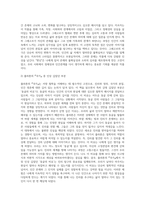 (2024학년도 1학기, 기말과제물, 동서양고전의이해, 공통) 교재 동서양 고전의 이해(2021)를 중심으로 다음의 내용을 서술하시오 1 가장 감명 깊게 읽은 동양의 고전(1~7장) 한 편을 선정하여 장과 지은이 및 고전의 제목을 밝히고, 자신이 이 고전을 감명 깊게 읽은 이유와 감상을 서술하시오 2 가장 감명 깊게 읽은 서양의 고전(8~15장) 한-5