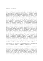 (2024학년도 1학기, 기말과제물, 동서양고전의이해, 공통) 교재 동서양 고전의 이해(2021)를 중심으로 다음의 내용을 서술하시오 1 가장 감명 깊게 읽은 동양의 고전(1~7장) 한 편을 선정하여 장과 지은이 및 고전의 제목을 밝히고, 자신이 이 고전을 감명 깊게 읽은 이유와 감상을 서술하시오 2 가장 감명 깊게 읽은 서양의 고전(8~15장) 한-6
