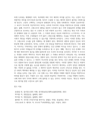 (2024학년도 1학기, 기말과제물, 동서양고전의이해, 공통) 교재 동서양 고전의 이해(2021)를 중심으로 다음의 내용을 서술하시오 1 가장 감명 깊게 읽은 동양의 고전(1~7장) 한 편을 선정하여 장과 지은이 및 고전의 제목을 밝히고, 자신이 이 고전을 감명 깊게 읽은 이유와 감상을 서술하시오 2 가장 감명 깊게 읽은 서양의 고전(8~15장) 한-9