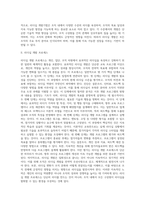 리더십 개발기법(개인수준, 집단수준, 조직수준의 리더십 개발기법)-2
