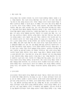 리더십 개발기법(개인수준, 집단수준, 조직수준의 리더십 개발기법)-3
