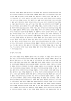 리더십 개발기법(개인수준, 집단수준, 조직수준의 리더십 개발기법)-4