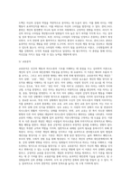 리더십 개발기법(개인수준, 집단수준, 조직수준의 리더십 개발기법)-5