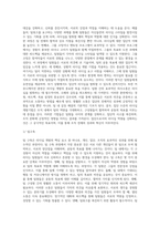 리더십 개발기법(개인수준, 집단수준, 조직수준의 리더십 개발기법)-7