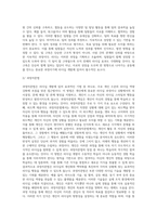 리더십 개발기법(개인수준, 집단수준, 조직수준의 리더십 개발기법)-8