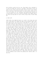 리더십 개발기법(개인수준, 집단수준, 조직수준의 리더십 개발기법)-9