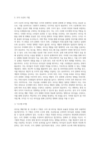 리더십 개발기법(개인수준, 집단수준, 조직수준의 리더십 개발기법)-10