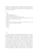 (2024학년도 1학기, 기말과제물, 국제경영학, 공통) 2024년 11월 미국 대통령 선거에서, (1) 미국 민주당 후보가 당선된 경우에 있어, 한국 기업의 글로벌 경영의 기회 요인과 위협 요인을 설명하시오 (2) 미국 공화당 후보가 당선된 경우에 있어, 한국 기업의 글로벌 경영의 기회 요인과 위협 요인을 설명하시오-1