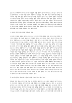 (2024학년도 1학기, 기말과제물, 국제경영학, 공통) 2024년 11월 미국 대통령 선거에서, (1) 미국 민주당 후보가 당선된 경우에 있어, 한국 기업의 글로벌 경영의 기회 요인과 위협 요인을 설명하시오 (2) 미국 공화당 후보가 당선된 경우에 있어, 한국 기업의 글로벌 경영의 기회 요인과 위협 요인을 설명하시오-3