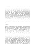 (2024학년도 1학기, 기말과제물, 국제경영학, 공통) 2024년 11월 미국 대통령 선거에서, (1) 미국 민주당 후보가 당선된 경우에 있어, 한국 기업의 글로벌 경영의 기회 요인과 위협 요인을 설명하시오 (2) 미국 공화당 후보가 당선된 경우에 있어, 한국 기업의 글로벌 경영의 기회 요인과 위협 요인을 설명하시오-5