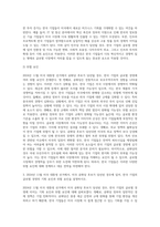 (2024학년도 1학기, 기말과제물, 국제경영학, 공통) 2024년 11월 미국 대통령 선거에서, (1) 미국 민주당 후보가 당선된 경우에 있어, 한국 기업의 글로벌 경영의 기회 요인과 위협 요인을 설명하시오 (2) 미국 공화당 후보가 당선된 경우에 있어, 한국 기업의 글로벌 경영의 기회 요인과 위협 요인을 설명하시오-6