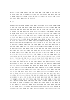 (2024학년도 1학기, 기말과제물, 국제경영학, 공통) 2024년 11월 미국 대통령 선거에서, (1) 미국 민주당 후보가 당선된 경우에 있어, 한국 기업의 글로벌 경영의 기회 요인과 위협 요인을 설명하시오 (2) 미국 공화당 후보가 당선된 경우에 있어, 한국 기업의 글로벌 경영의 기회 요인과 위협 요인을 설명하시오-9