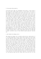 1 튀넨의 고립국론과 토지지대 이론을 현대적으로 평가하시오 2 토지보수점감의 법칙을 설명하시오 3 세계 식량생산구조의 문제점을 논하시오, 농학원론-3