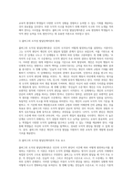 1 콜버그(Kohlberg)의 도덕성 발달단계이론을 설명하고, 그 교육적 시사점을 논하시오-2