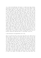 1 콜버그(Kohlberg)의 도덕성 발달단계이론을 설명하고, 그 교육적 시사점을 논하시오-3