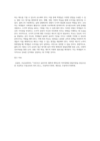 1 콜버그(Kohlberg)의 도덕성 발달단계이론을 설명하고, 그 교육적 시사점을 논하시오-4
