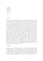 특허청 특허심판원 속기사(공무직) 자기소개서-1